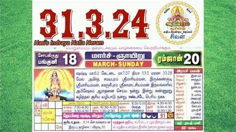 nalla neram result|Nalla Neram Sunday, June 09, 2024 .
